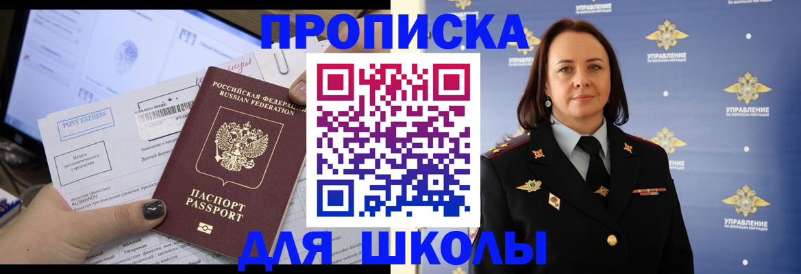 временная регистрация в квартире в Крыму