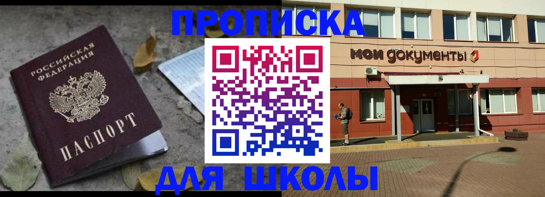 прописка гарантия в Крыму