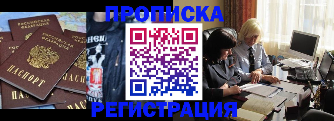 временная регистрация в квартире в Крыму