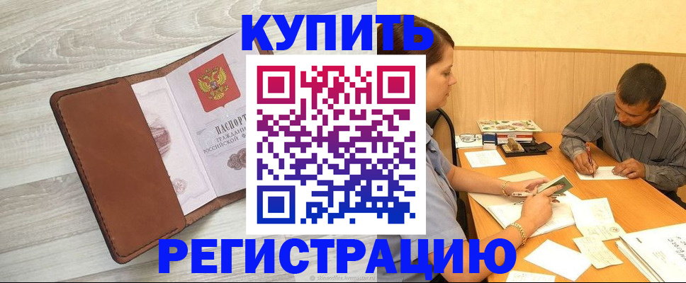 найти адрес прописки в Крыму