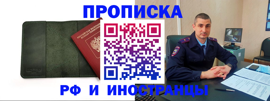 пропишу в квартире в Крыму