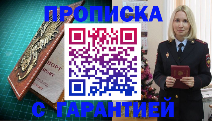 миграционный учет в Крыму