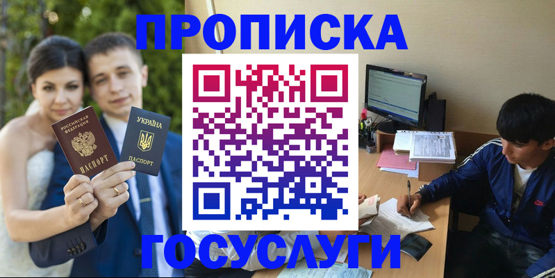 временная регистрация в Крыму