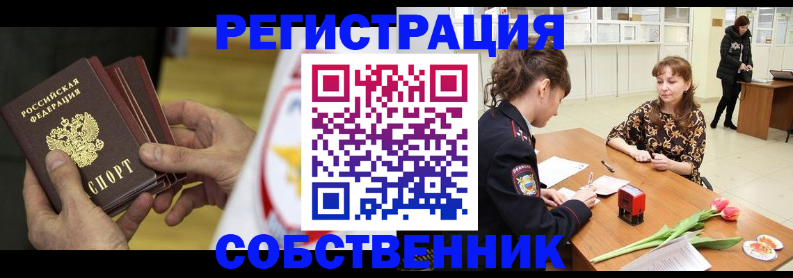 прописка поиск в Крыму