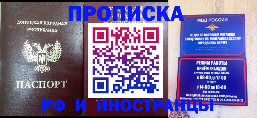 временная регистрация для всех в Крыму